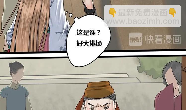 第8话 药堂争执41