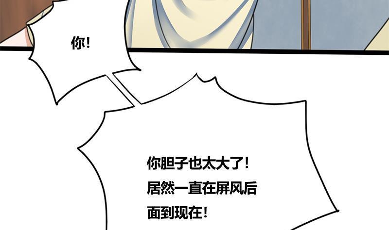 第75话 庆王的请求19