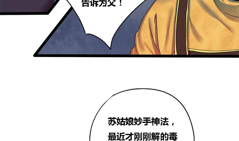 第43话 册封端王17