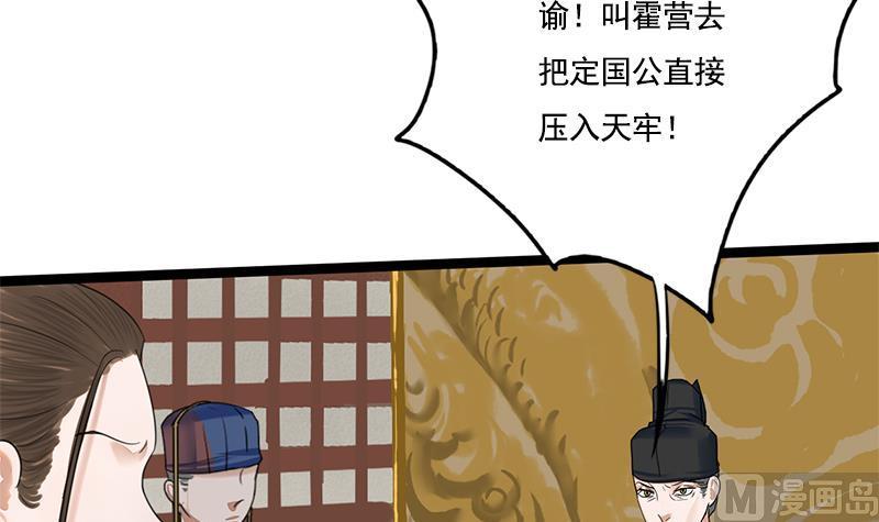 第86话 血书21