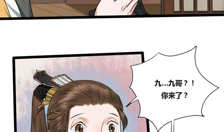 第24话 你是真的苏婉若吗18