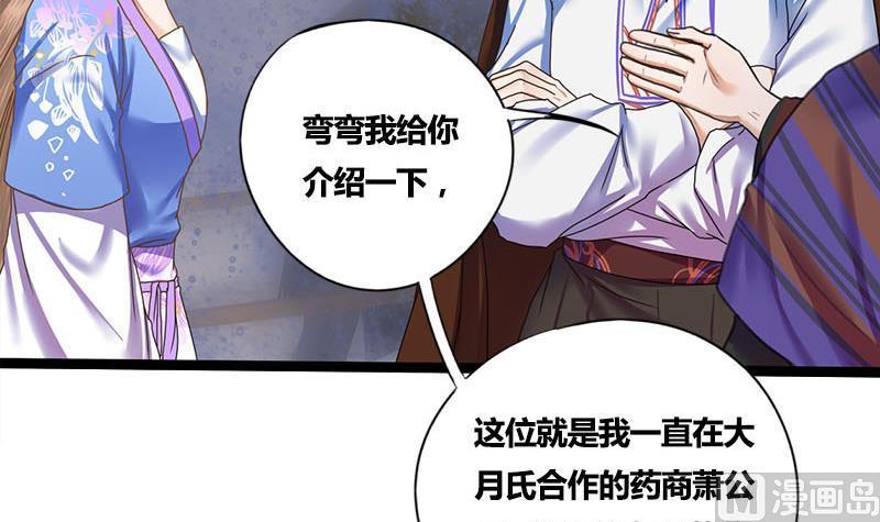 第54话 傅弯弯40