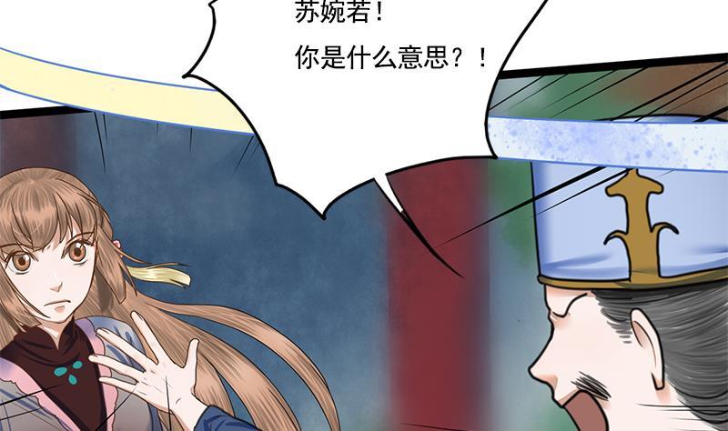 第89话 水落石出19