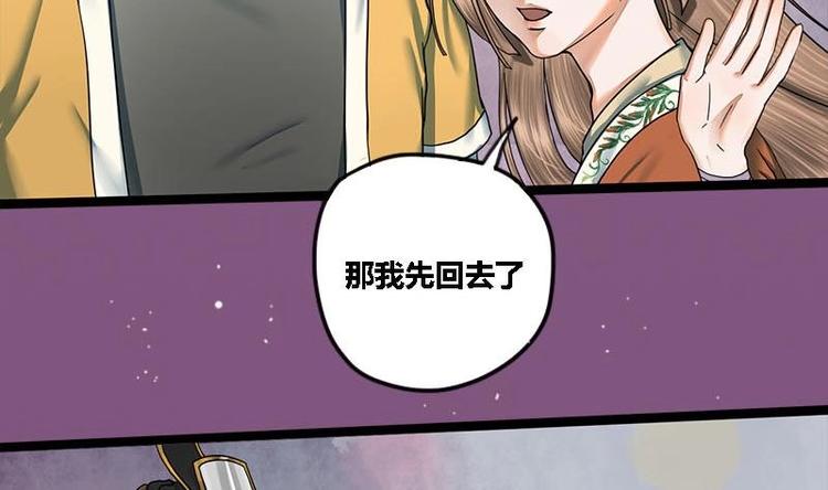 第23话 雍王的心事34