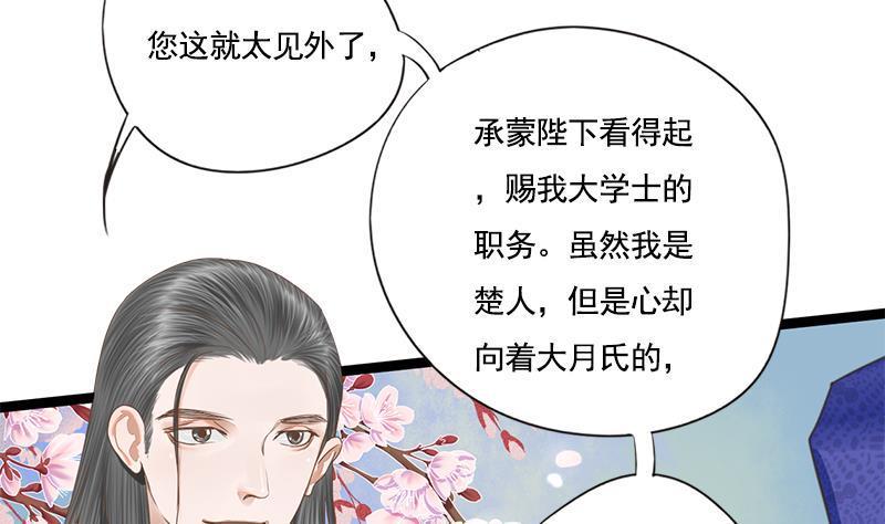 第108话 往事3