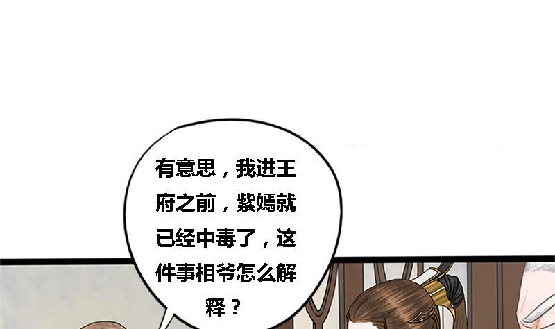 第35话 闹剧的开端36