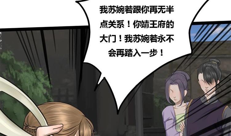 第3话 打脸渣男63