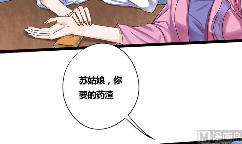 第53话 断片43