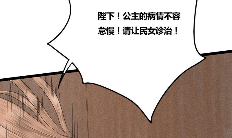 第72话 意想不到的线索20