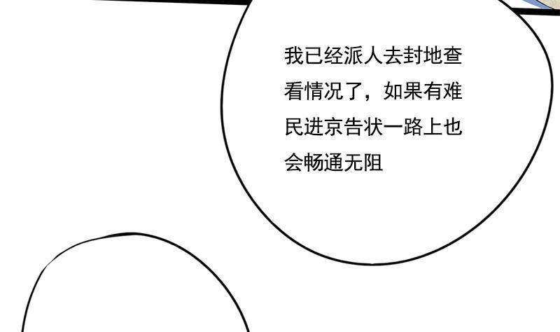 第86话 血书33