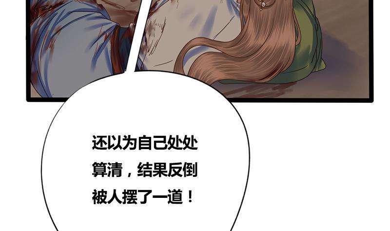 第64话 男人都是大猪蹄子39