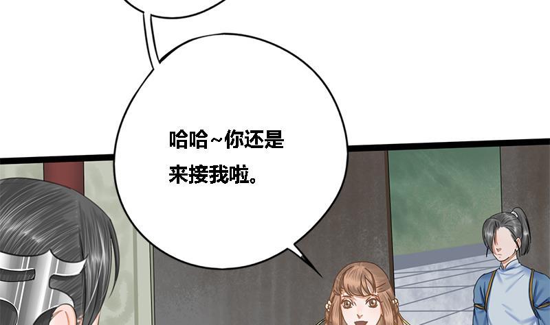 第47话 公主楚玥16