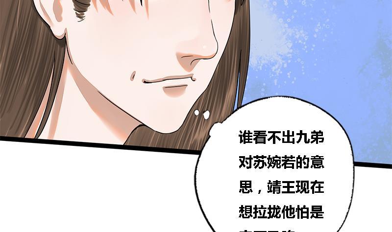 第43话 册封端王47