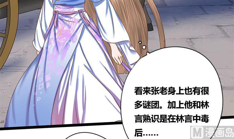 第54话 傅弯弯15
