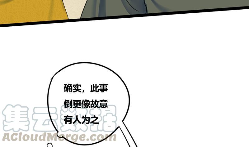 第72话 意想不到的线索37