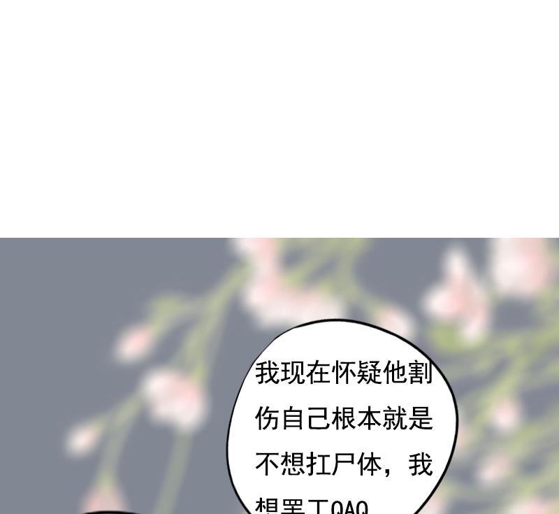 第85话 又起波澜48