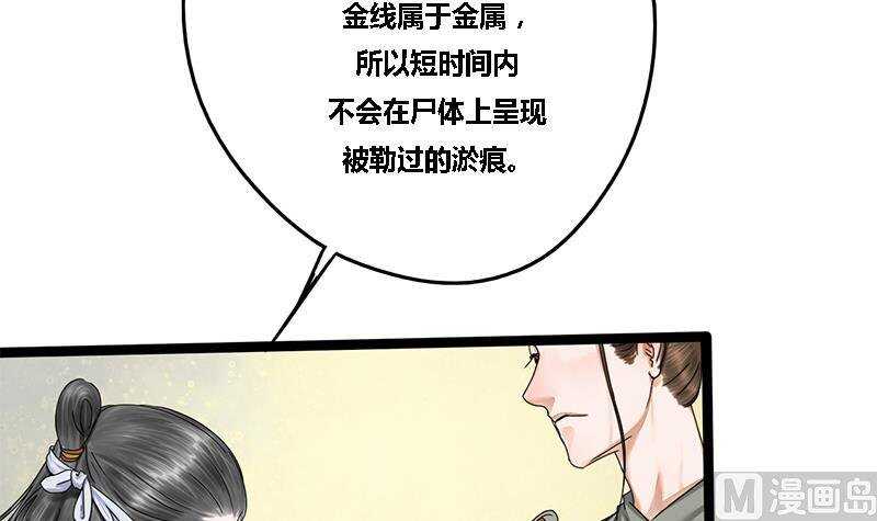 第31话 断案38