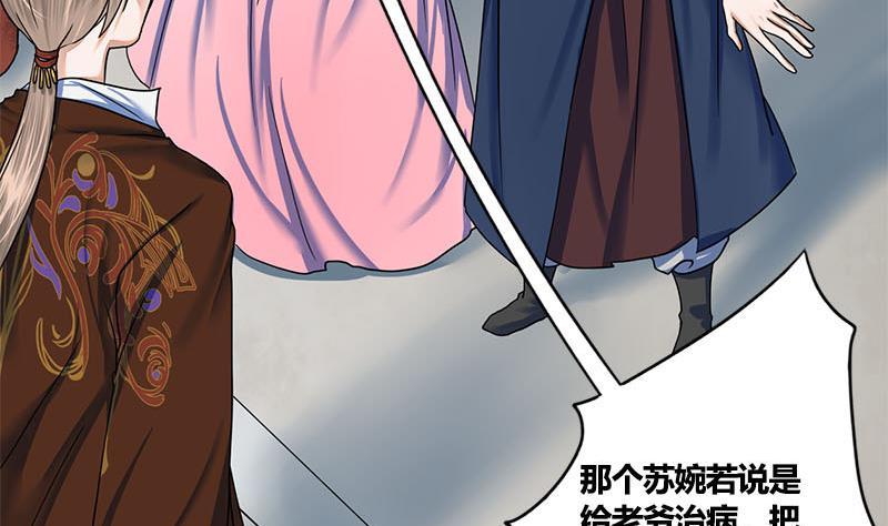 第59话 鸿门宴41