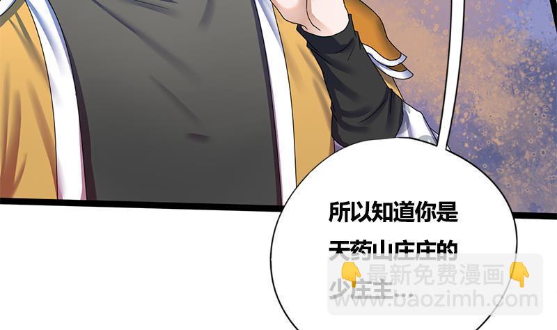 第64话 男人都是大猪蹄子8