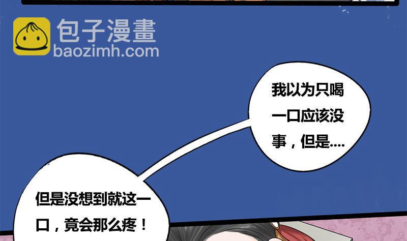 第71话 问罪39