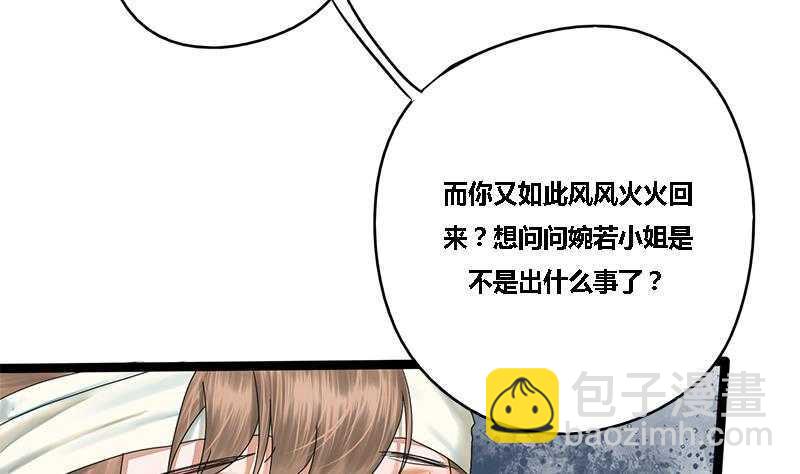 第32话 他是你的仇人！26