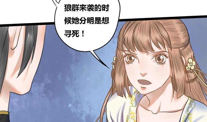 第47话 公主楚玥33