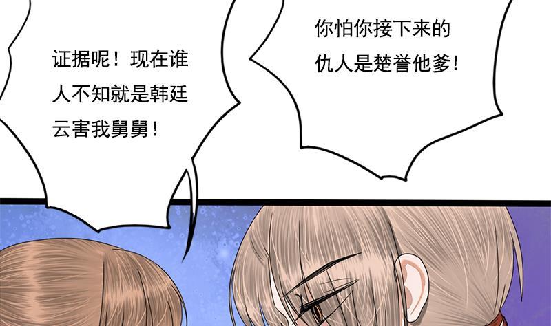 第91话 靖王下马33