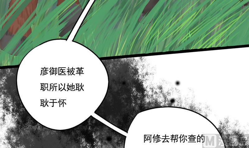 第107话 嫁衣35