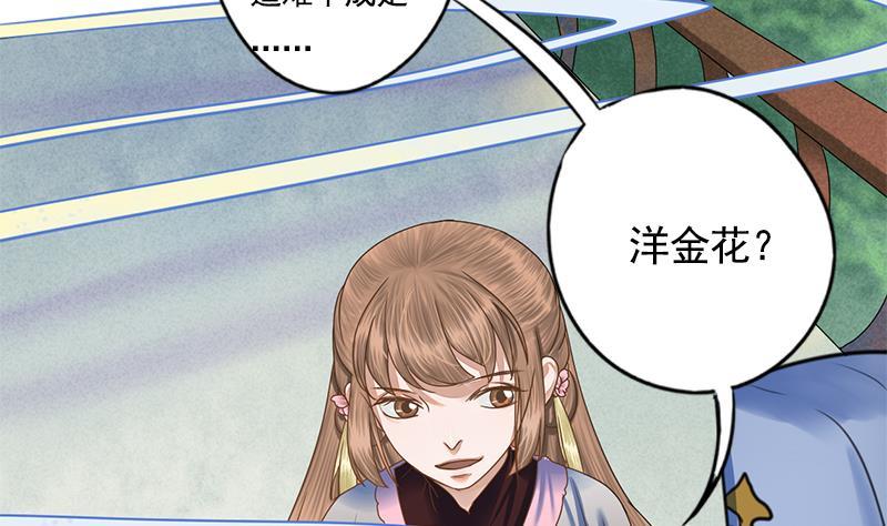 第89话 水落石出17
