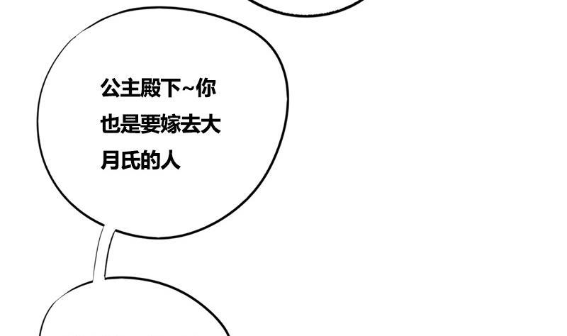 第75话 庆王的请求16