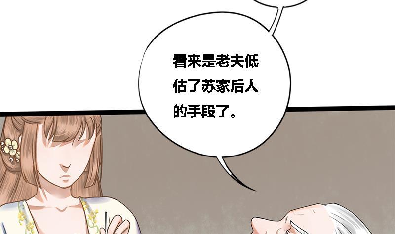第47话 公主楚玥5
