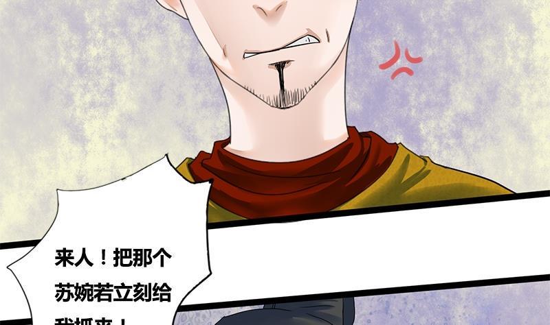 第68话 捉那啥在床25