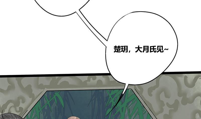 第59话 鸿门宴33
