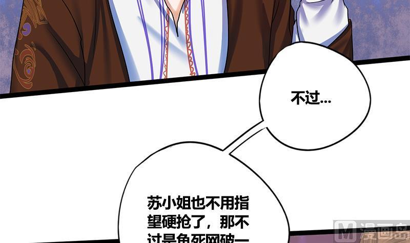 第60话 到嘴的鸭子飞了26