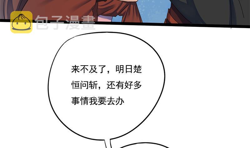 第93话 靖王问斩11