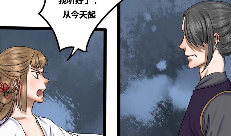 第3话 打脸渣男58