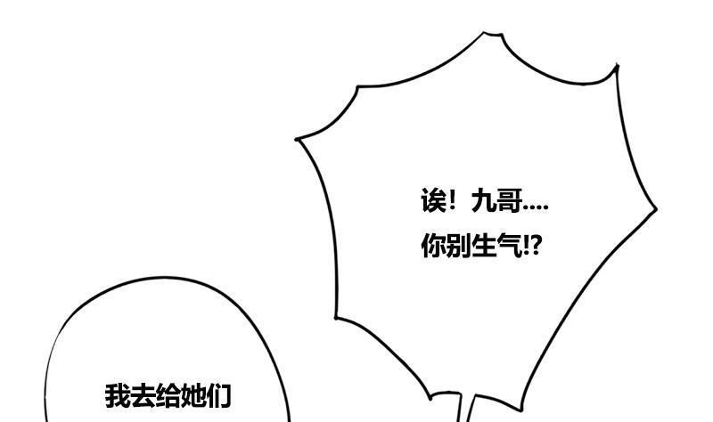 第79话 这次是真的糖45