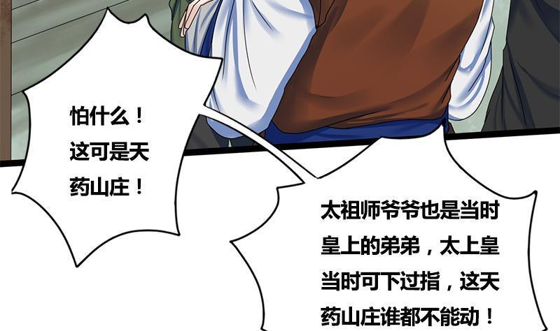 第66话 关门！放狗！22