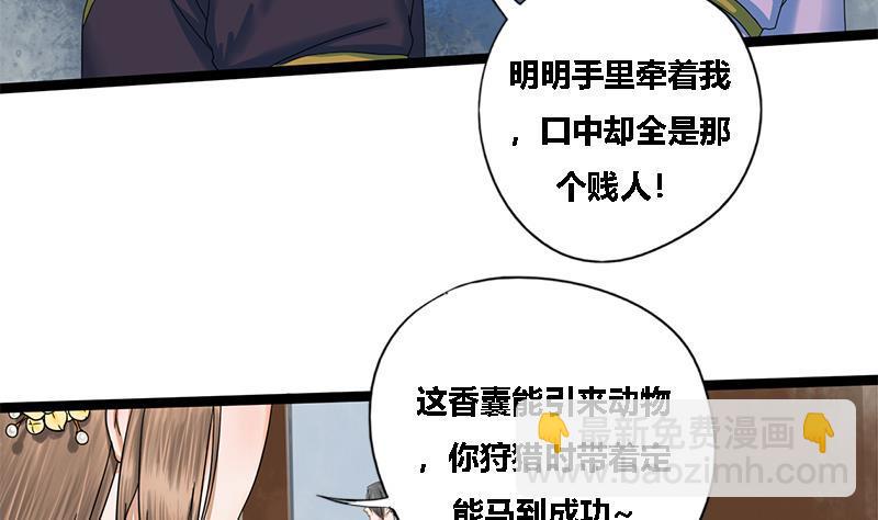 第38话 猎场24