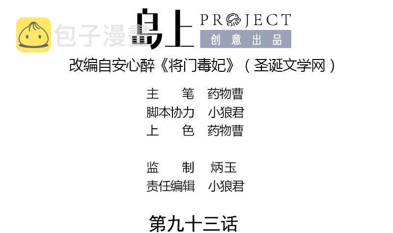第93话 靖王问斩0