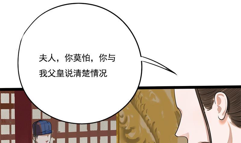 第86话 血书8