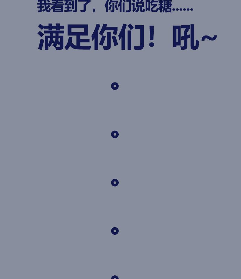 第78话 糖51
