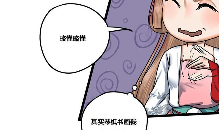 第10话 起疑5