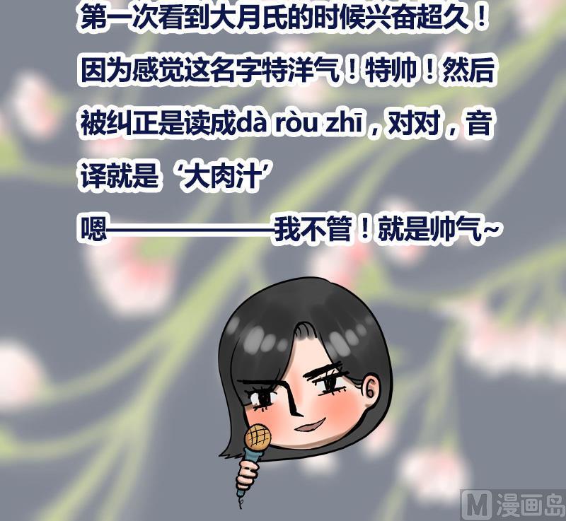 第51话 异乡人49