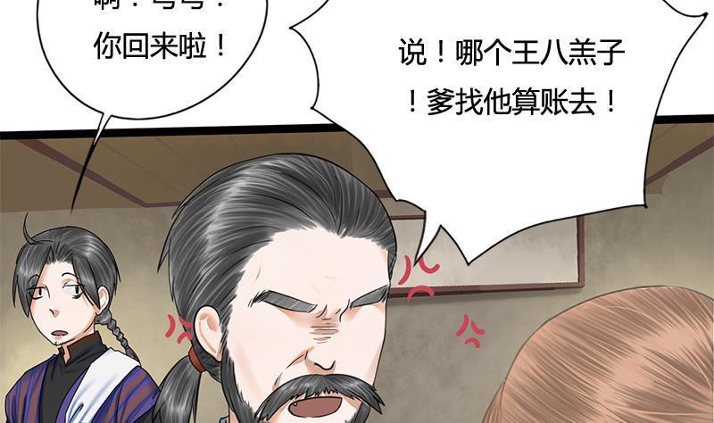 第65话 接你嫂子回来11
