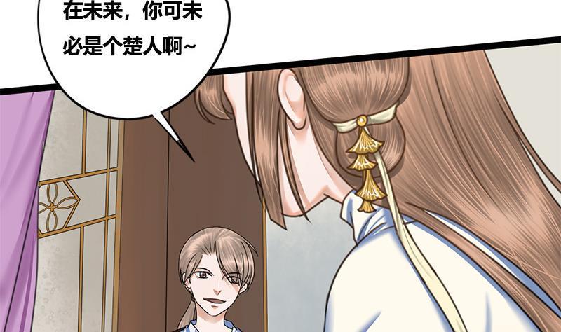 第75话 庆王的请求17