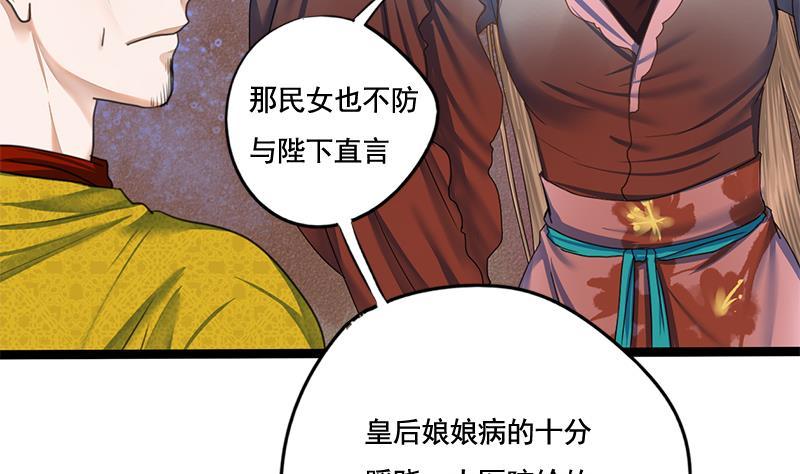 第88话 疑心48