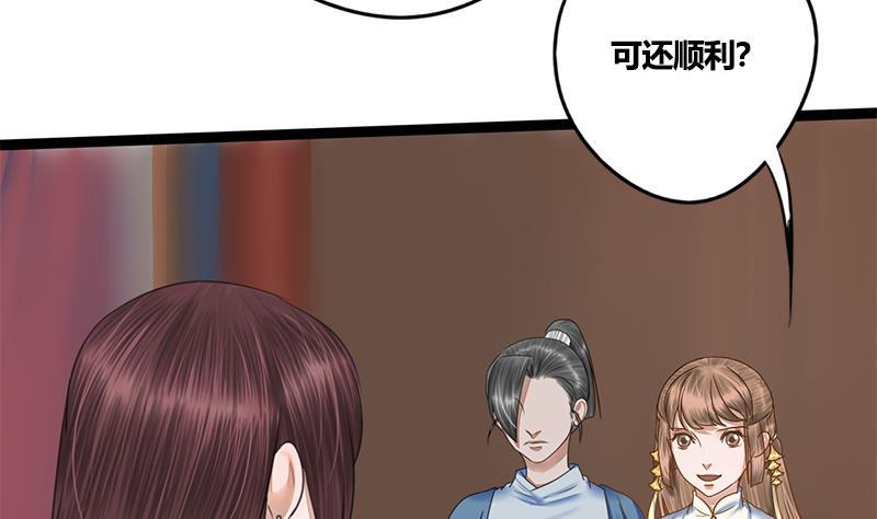 第81话 医馆遇袭20