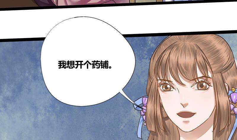 第51话 异乡人6