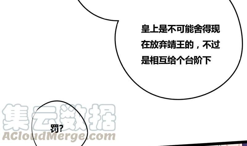 第74话 一石二鸟28